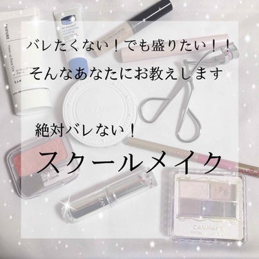 ちょちょちょ、スルーしないでよ！！ちょっと見えてるでしょ！！！見てってよ！！（厚かましい）

初めまして！冠とかいてくぁんって言います！（全く本名に関係ないけど）
今回は、校則が厳しめな高校に通っている