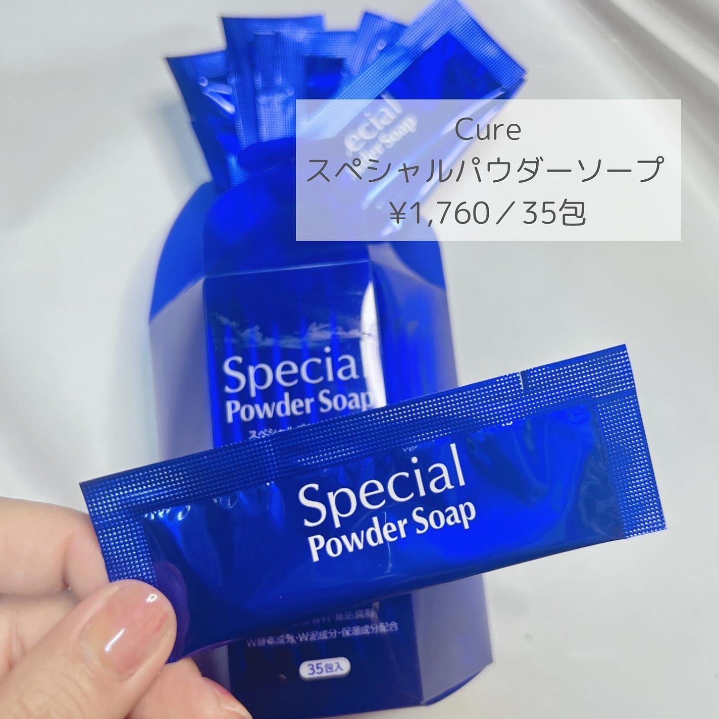 スペシャルパウダーソープCure/Cure/洗顔パウダーを使ったクチコミ(2枚目)