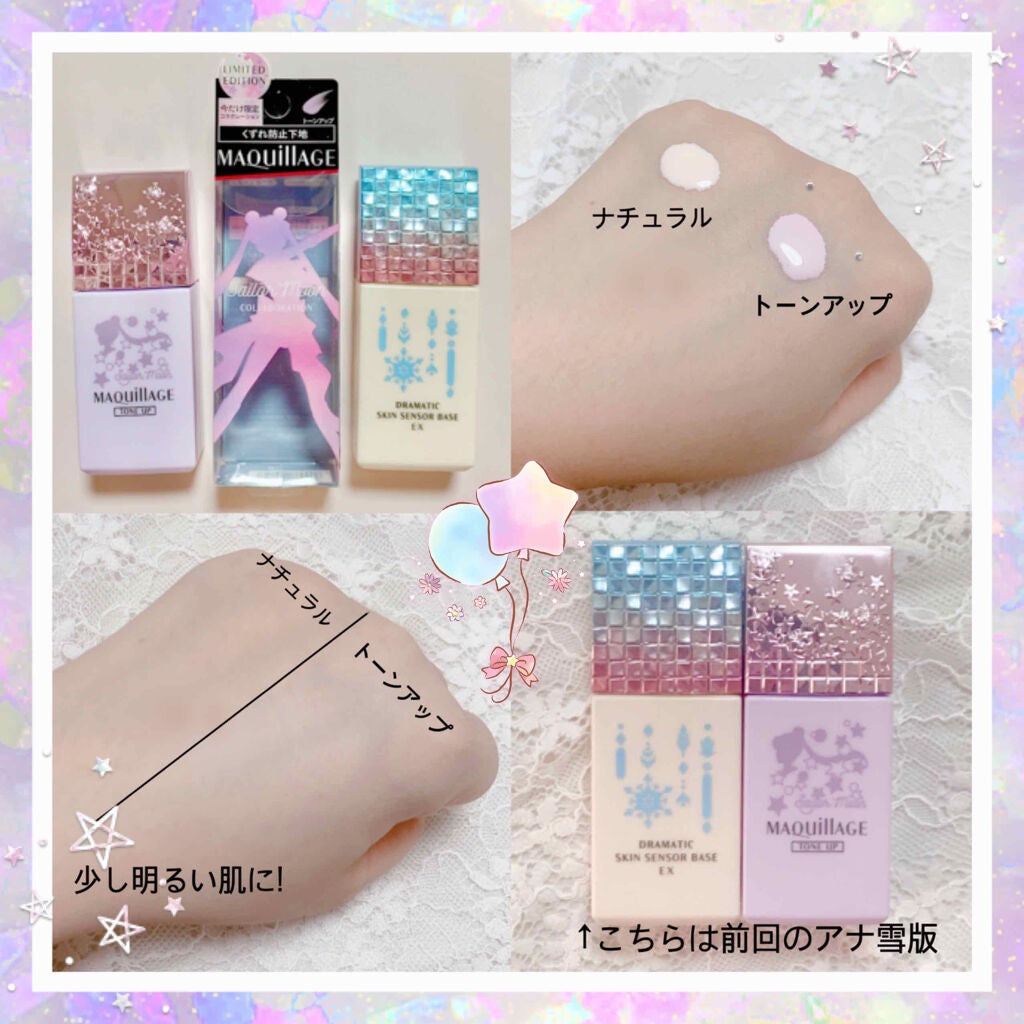 ドラマティックスキンセンサーベース EX/マキアージュ/化粧下地を使ったクチコミ(2枚目)