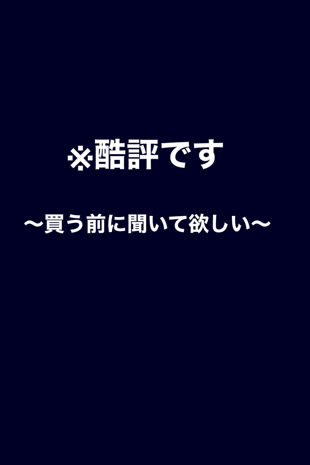 バスタイム除毛クリーム 敏感肌用/Veet/除毛クリームを使ったクチコミ（1枚目）