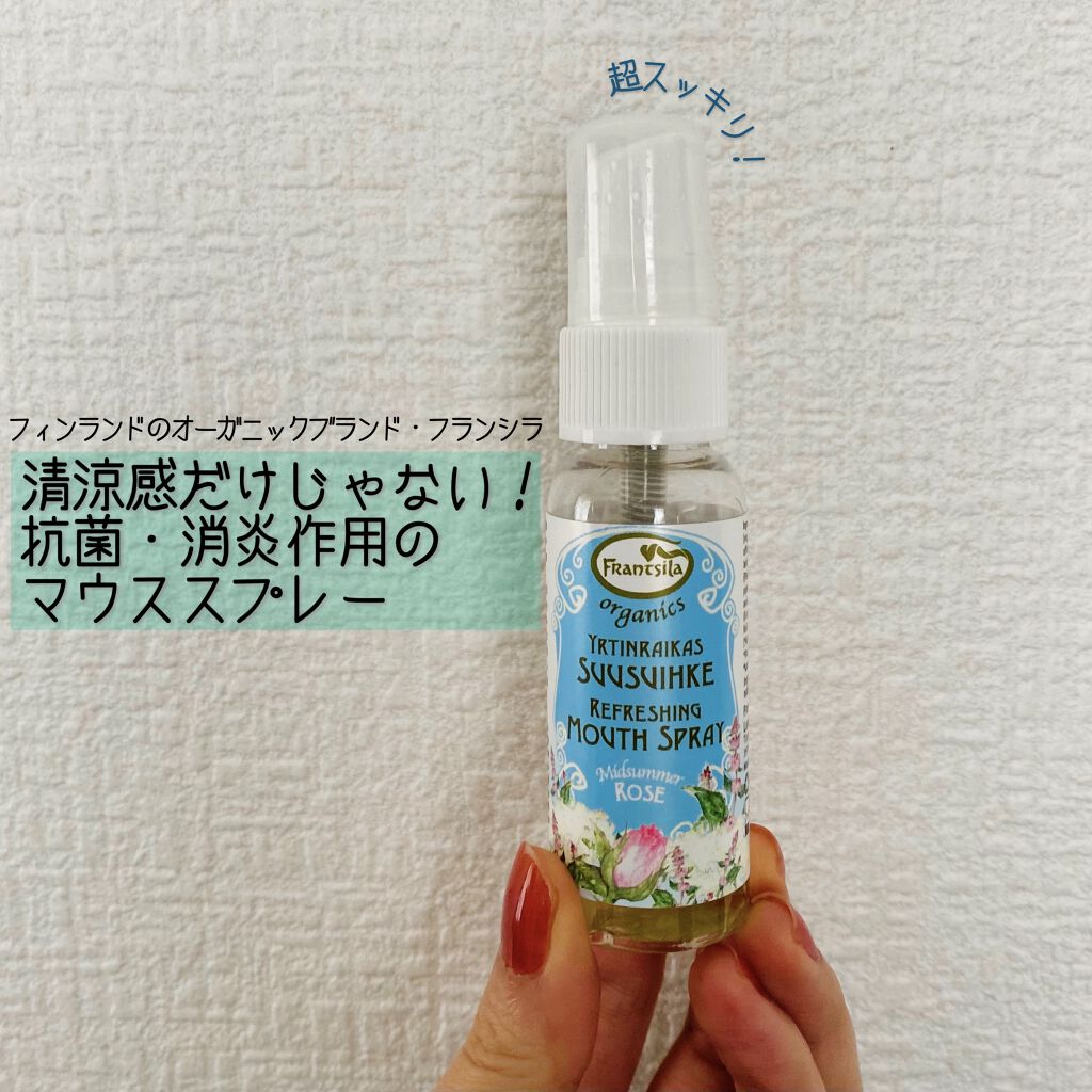 ハーバルマウススプレー/フランシラ/マウスウォッシュ・スプレーを使ったクチコミ（1枚目）
