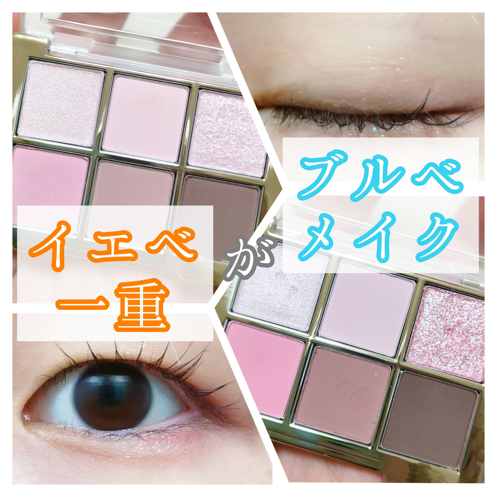 ベターミーアイパレット/2aN/マルチパレットを使ったクチコミ（1枚目）