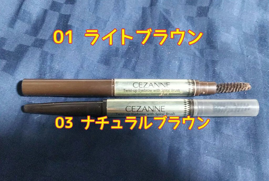 ブラシ付きアイブロウ繰り出し/CEZANNE/アイブロウペンシルを使ったクチコミ（2枚目）