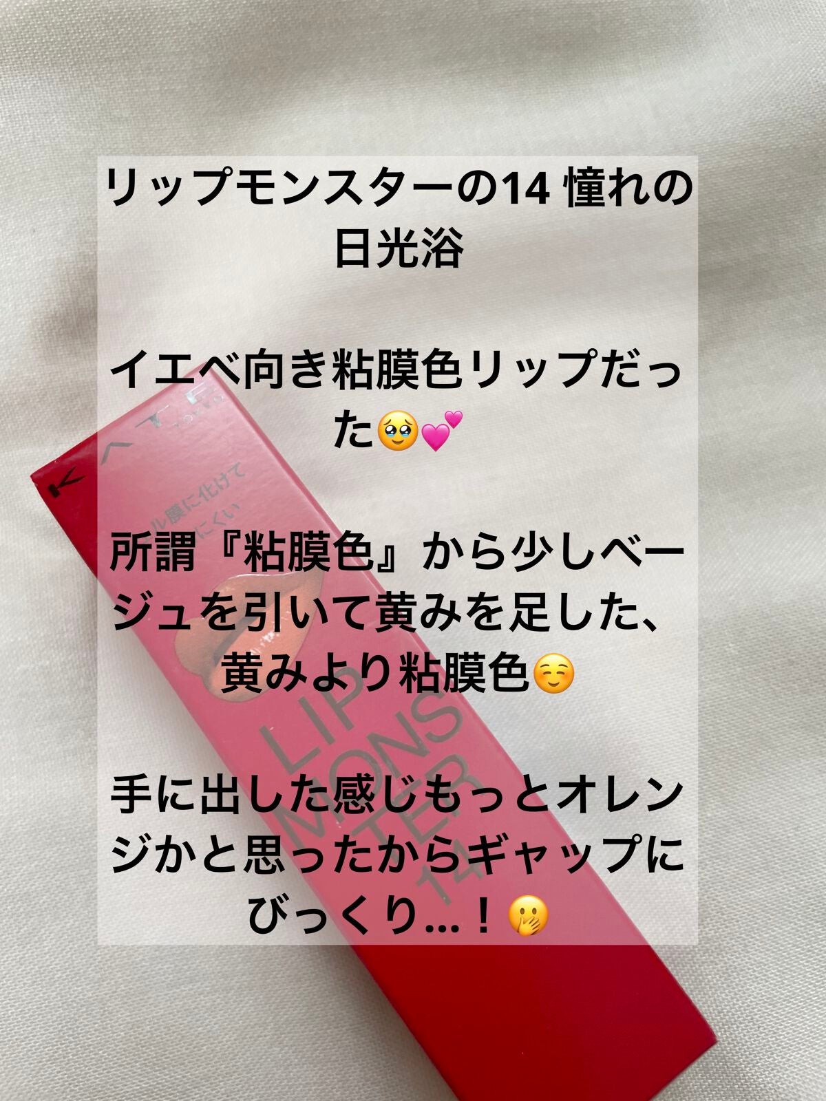 ケイト リップモンスター/KATE/口紅を使ったクチコミ(2枚目)