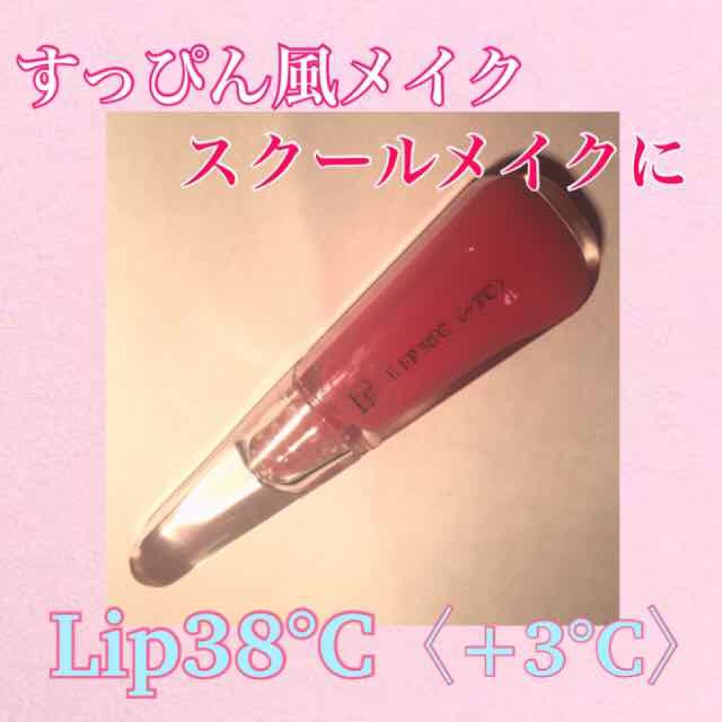 38°C / 99°F リップトリートメント (リップ美容液)/UZU BY FLOWFUSHI/リップケアを使ったクチコミ（1枚目）