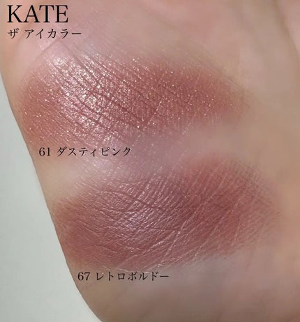 ケイト ザ アイカラー/KATE/単色アイシャドウを使ったクチコミ(1枚目)