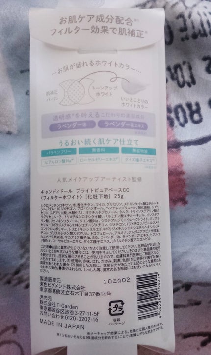 ブライトピュアベースCC/CandyDoll/CCクリームを使ったクチコミ(2枚目)