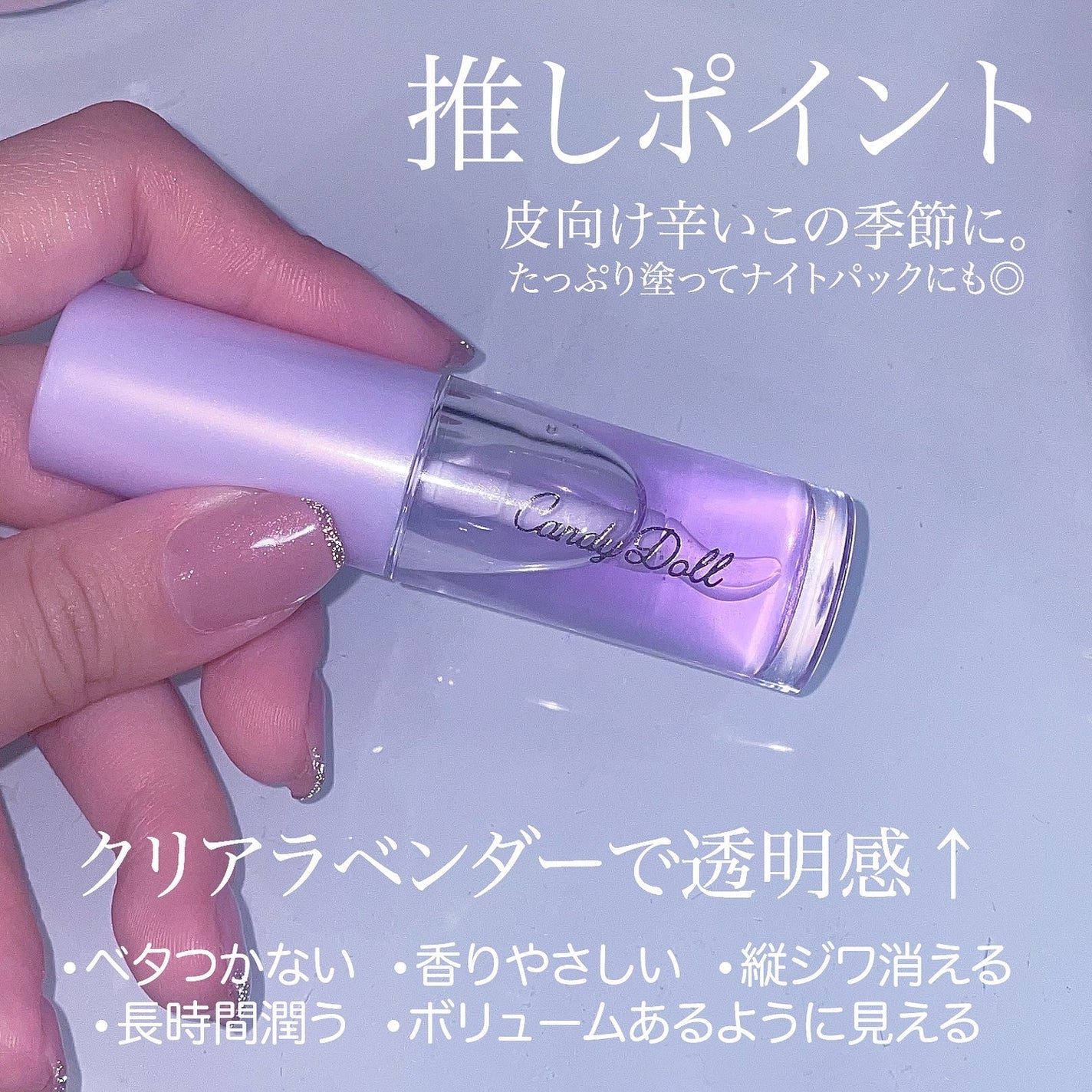 トリートメントケアグロス/CandyDoll/リップグロスを使ったクチコミ(4枚目)