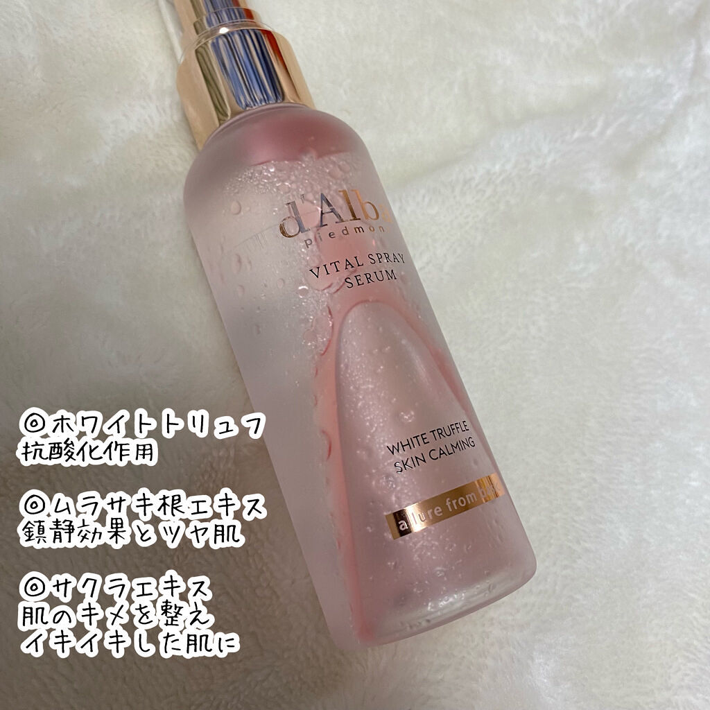ダルバ ホワイトトリュフバイタルスプレーセラム/ダルバ/ミスト状化粧水を使ったクチコミ（3枚目）