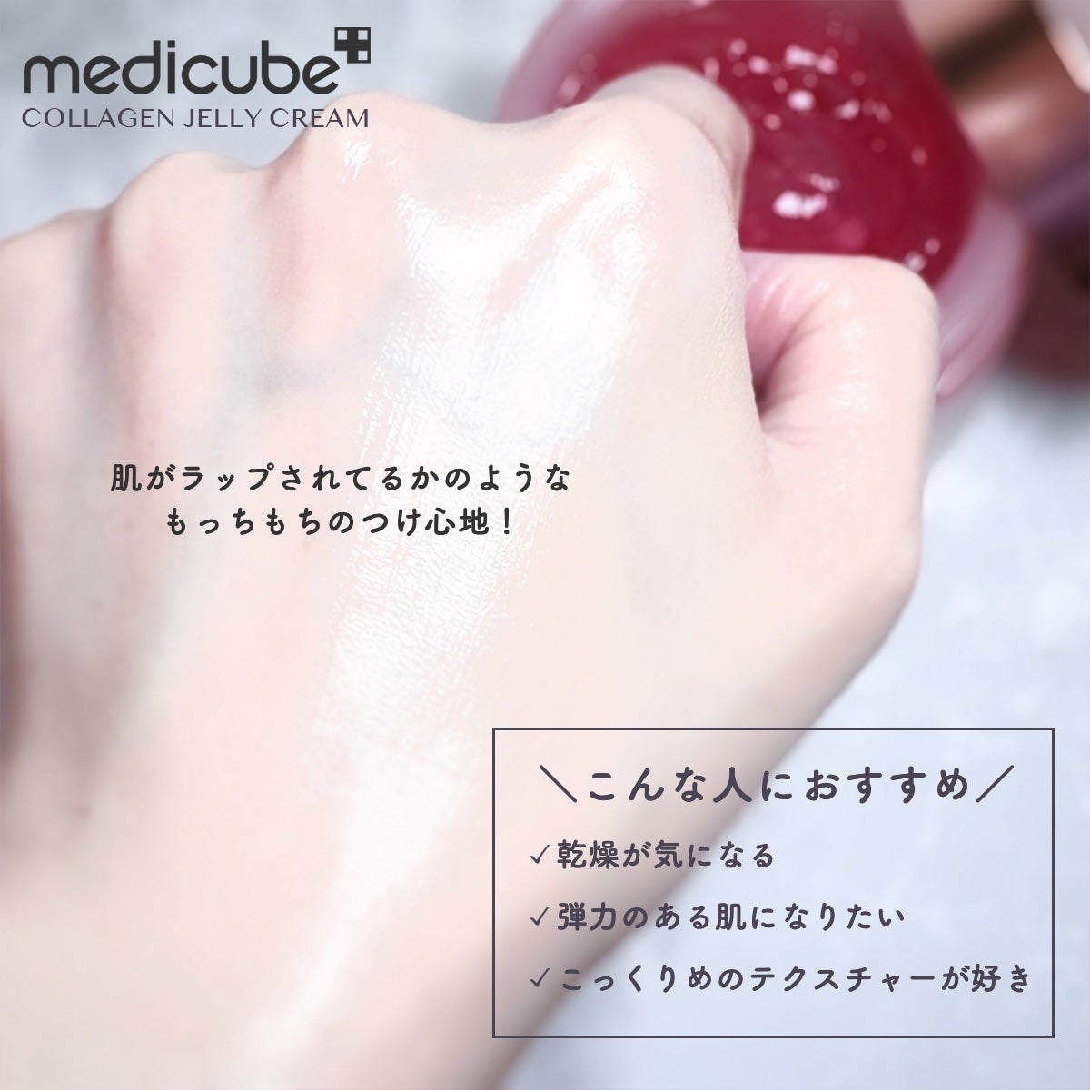 コラーゲン ジェル クリーム/MEDICUBE/フェイスクリームを使ったクチコミ(3枚目)