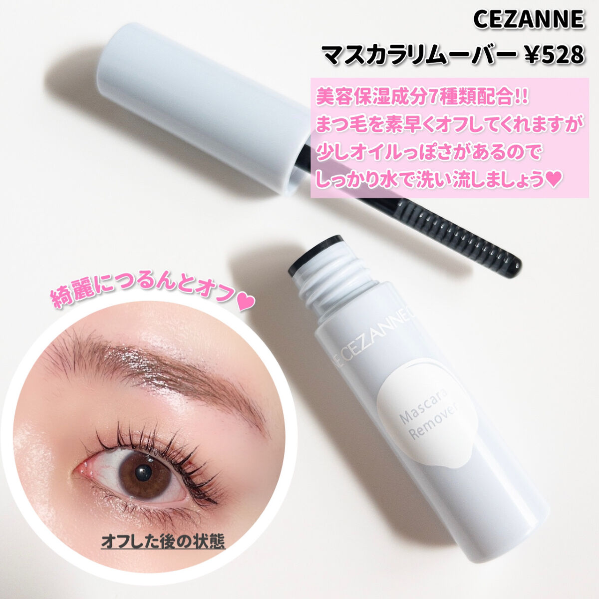 あなたはどっち派？ヒロインメイク・キャンメイク・CEZANNEのポイント