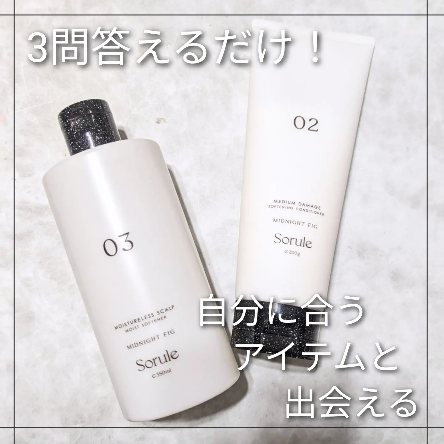 ソフニングコンディショナー 02ミディアムダメージ/Sorule/コンディショナー単品を使ったクチコミ（1枚目）