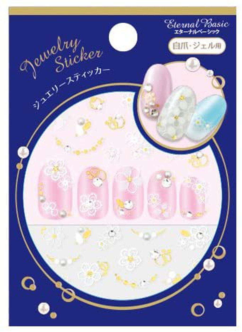 EB ジュエリースティッカー sput-203