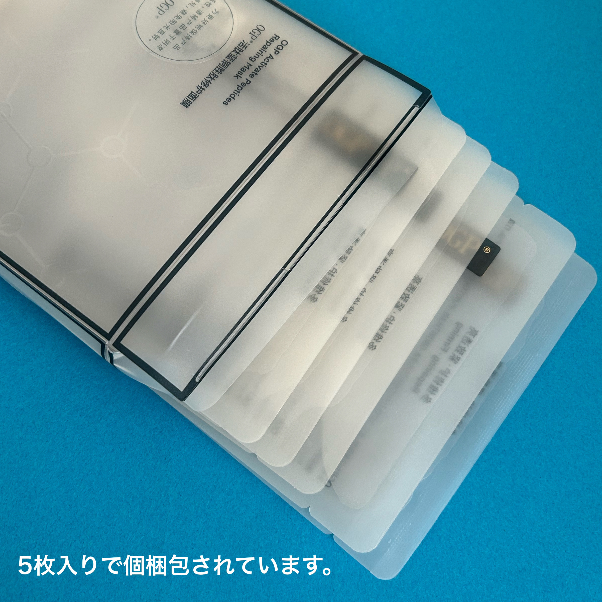 アクティブCp　エッセンスシートマスク/OGP/シートマスク・パックを使ったクチコミ（3枚目）