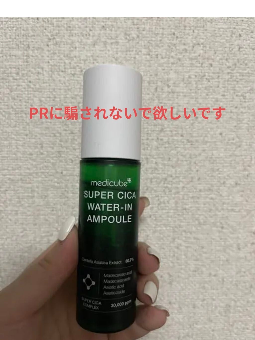 スーパーシカアンプル/MEDICUBE/美容液を使ったクチコミ(1枚目)