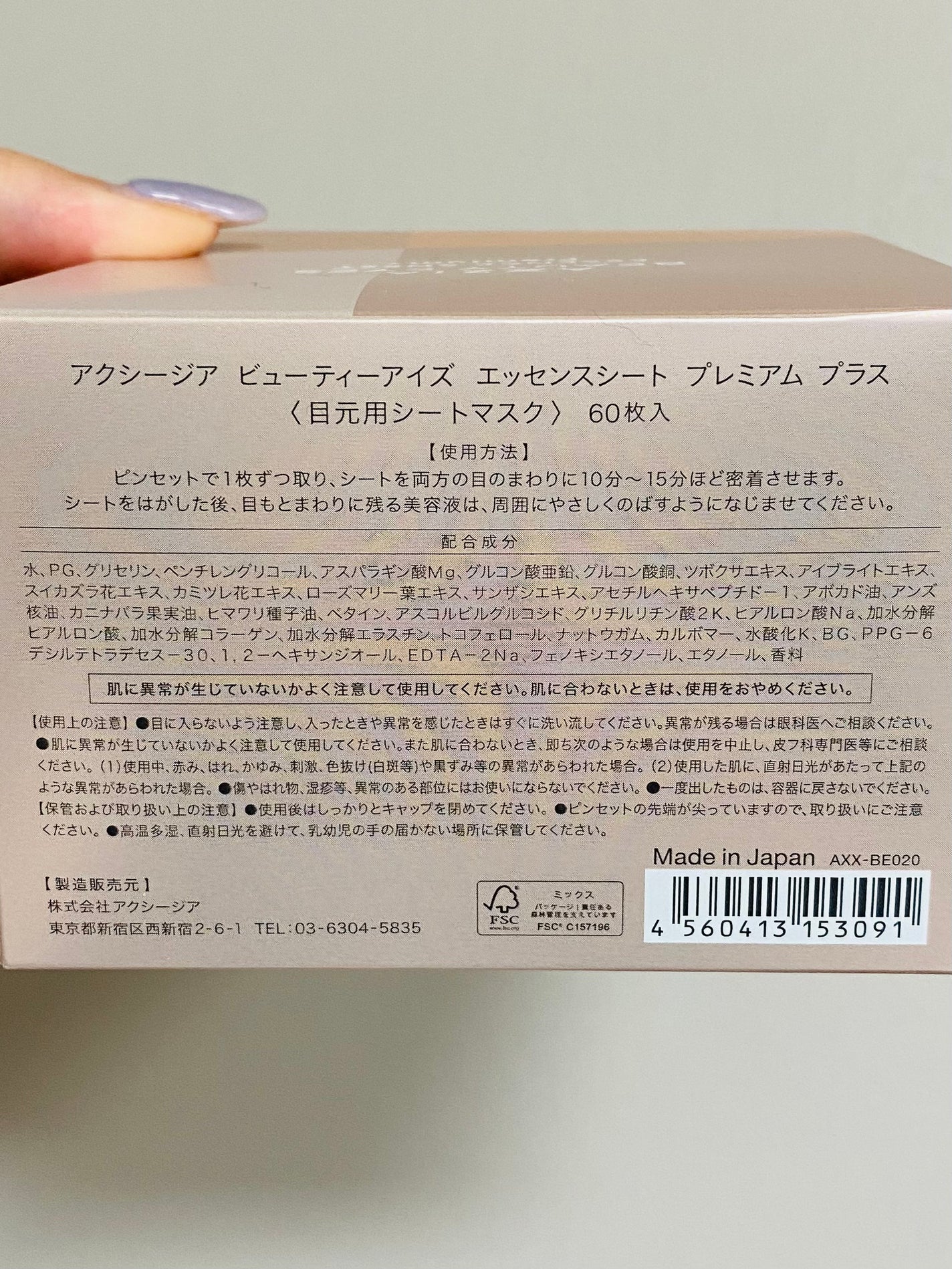 ã»ããŠðãã©ãã(æçš¿ããæ¹) on LIPS ããç®å
ã®ä¹Ÿç¥ïœ¥ããªã±ã¢ã«ãç®å
çšã·ãŒããã¹ã¯ç§ã¯ã€ã©ã¹ãã¬ãŒã¿..ãïŒ7æç®ïŒ