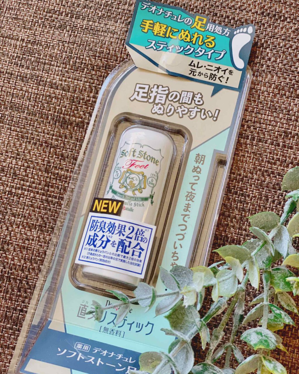 薬用ソフトストーン足指/デオナチュレ/デオドラント・制汗剤を使ったクチコミ(1枚目)