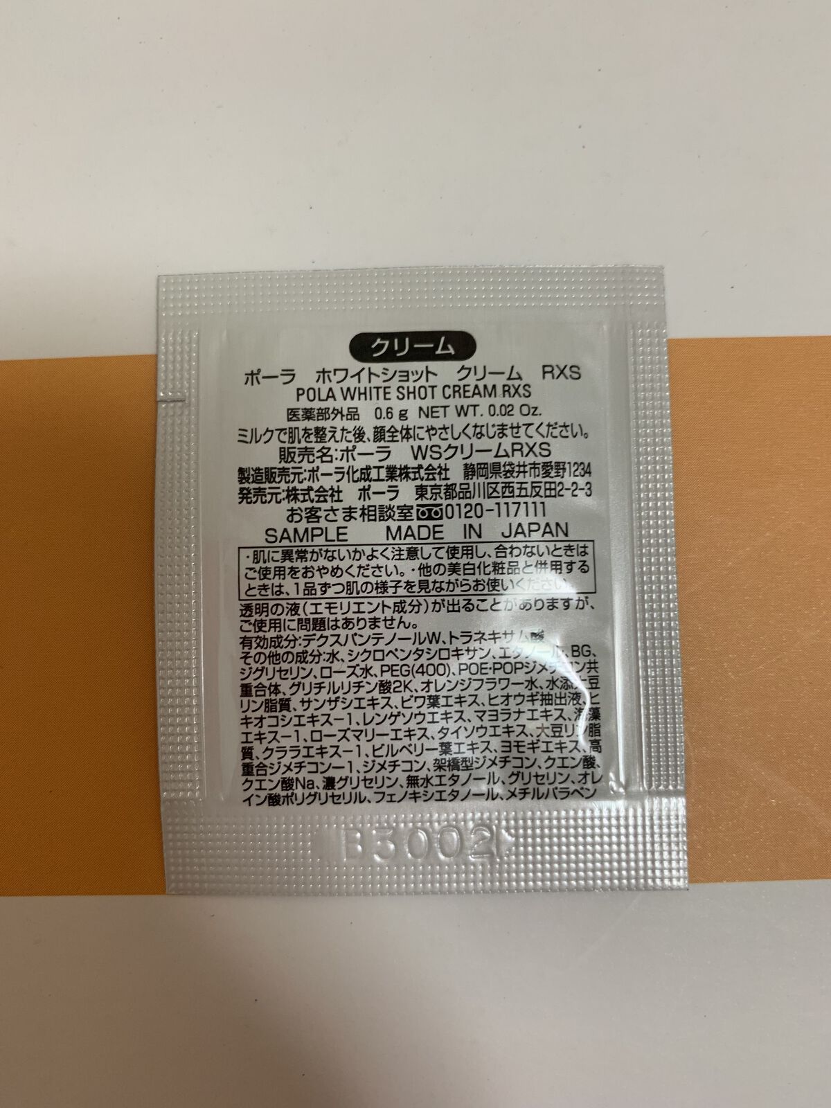 ホワイトショットクリーム RXS/ホワイトショット/フェイスクリームを使ったクチコミ（2枚目）