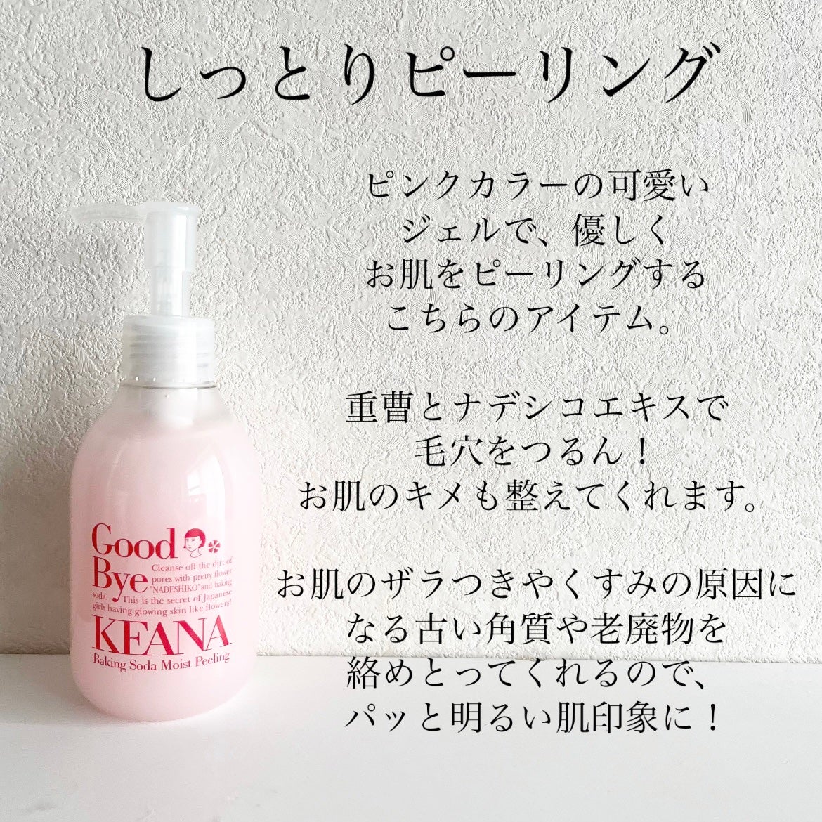 重曹スクラブ洗顔/毛穴撫子/スクラブ・ゴマージュを使ったクチコミ(5枚目)