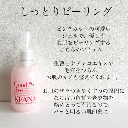 重曹スクラブ洗顔/毛穴撫子/スクラブ・ゴマージュを使ったクチコミ(5枚目)