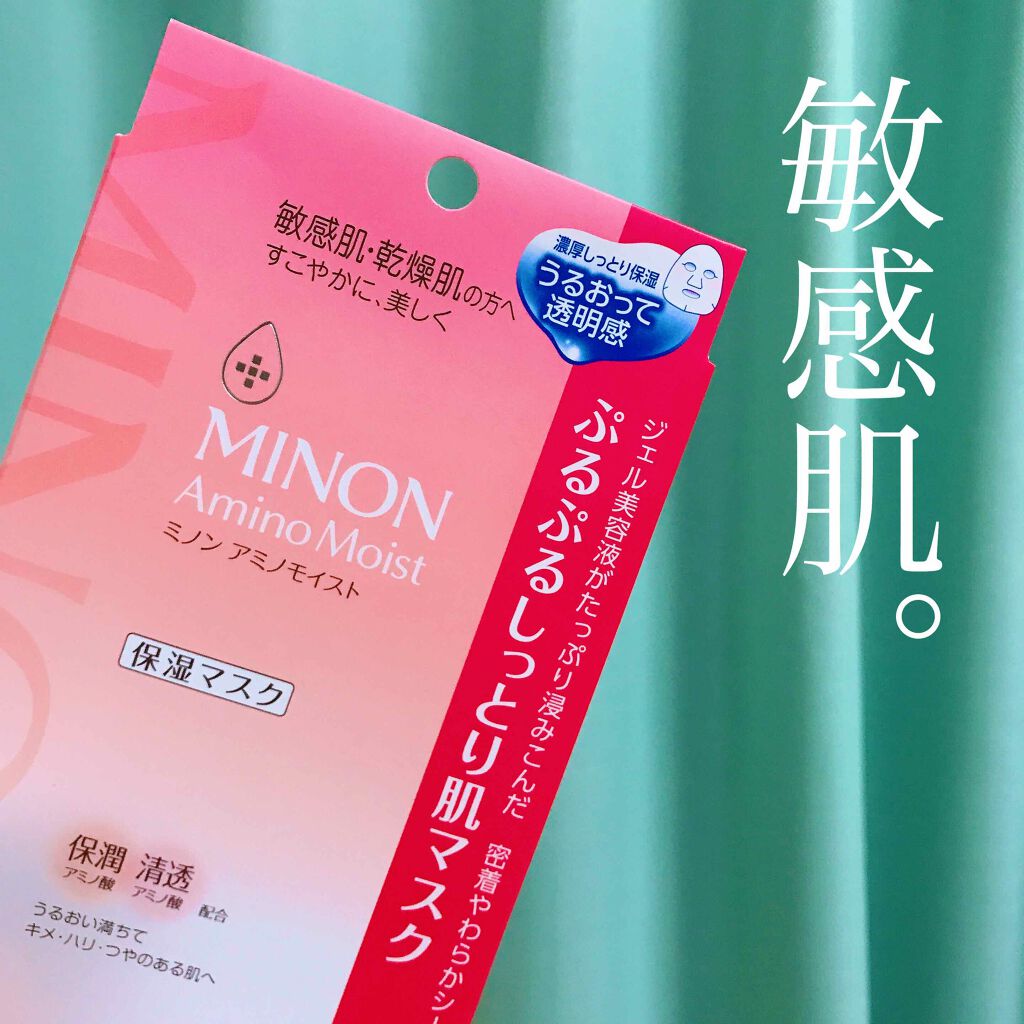 ミノン アミノモイスト ぷるぷるしっとり肌マスク/ミノン/シートマスク・パックを使ったクチコミ(1枚目)