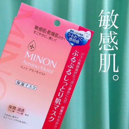 ミノン アミノモイスト ぷるぷるしっとり肌マスク/ミノン/シートマスク・パックを使ったクチコミ(1枚目)