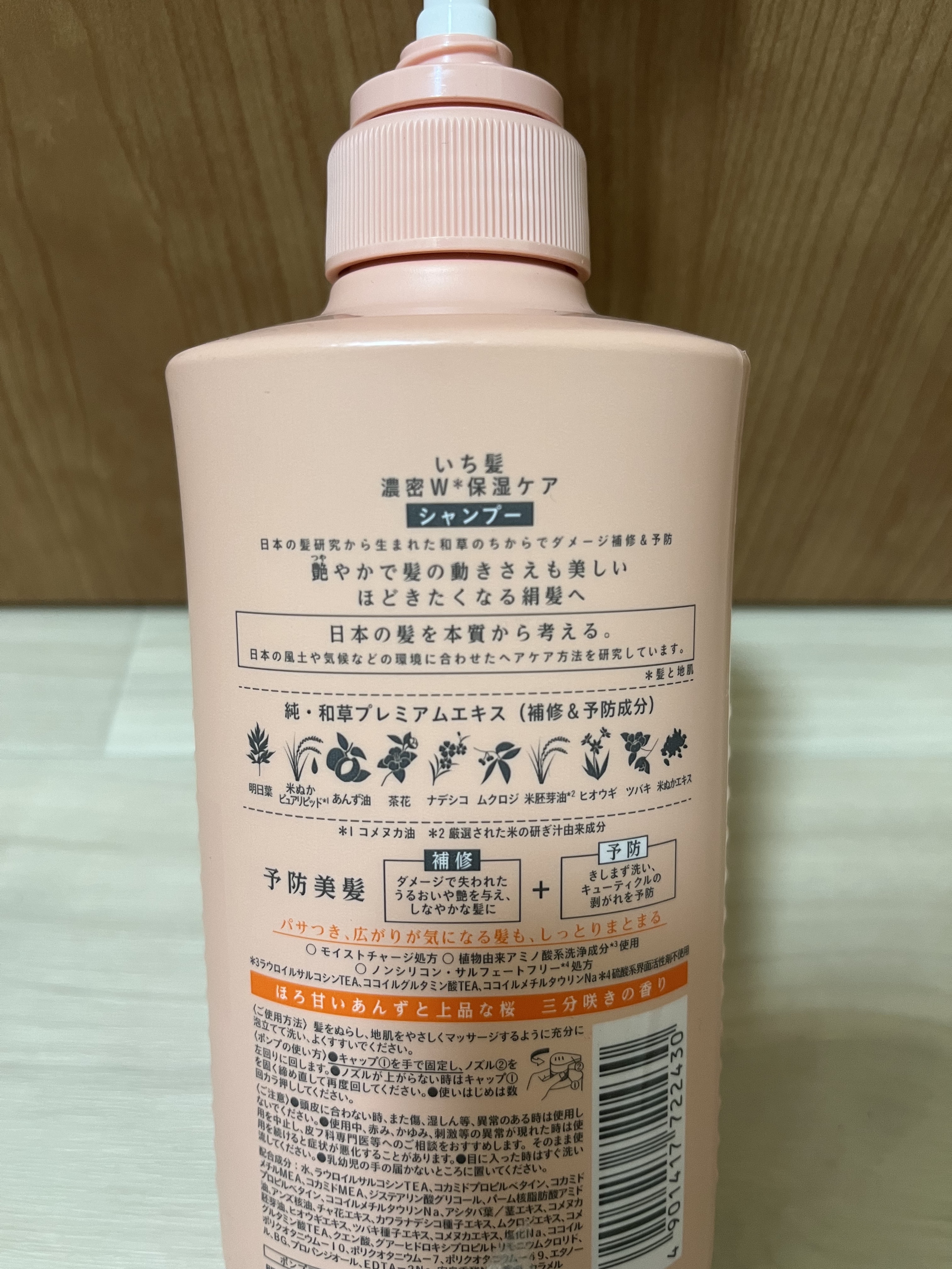 濃密W保湿ケア シャンプー／コンディショナー  シャンプー 480ml/いち髪/市販シャンプーを使ったクチコミ（2枚目）