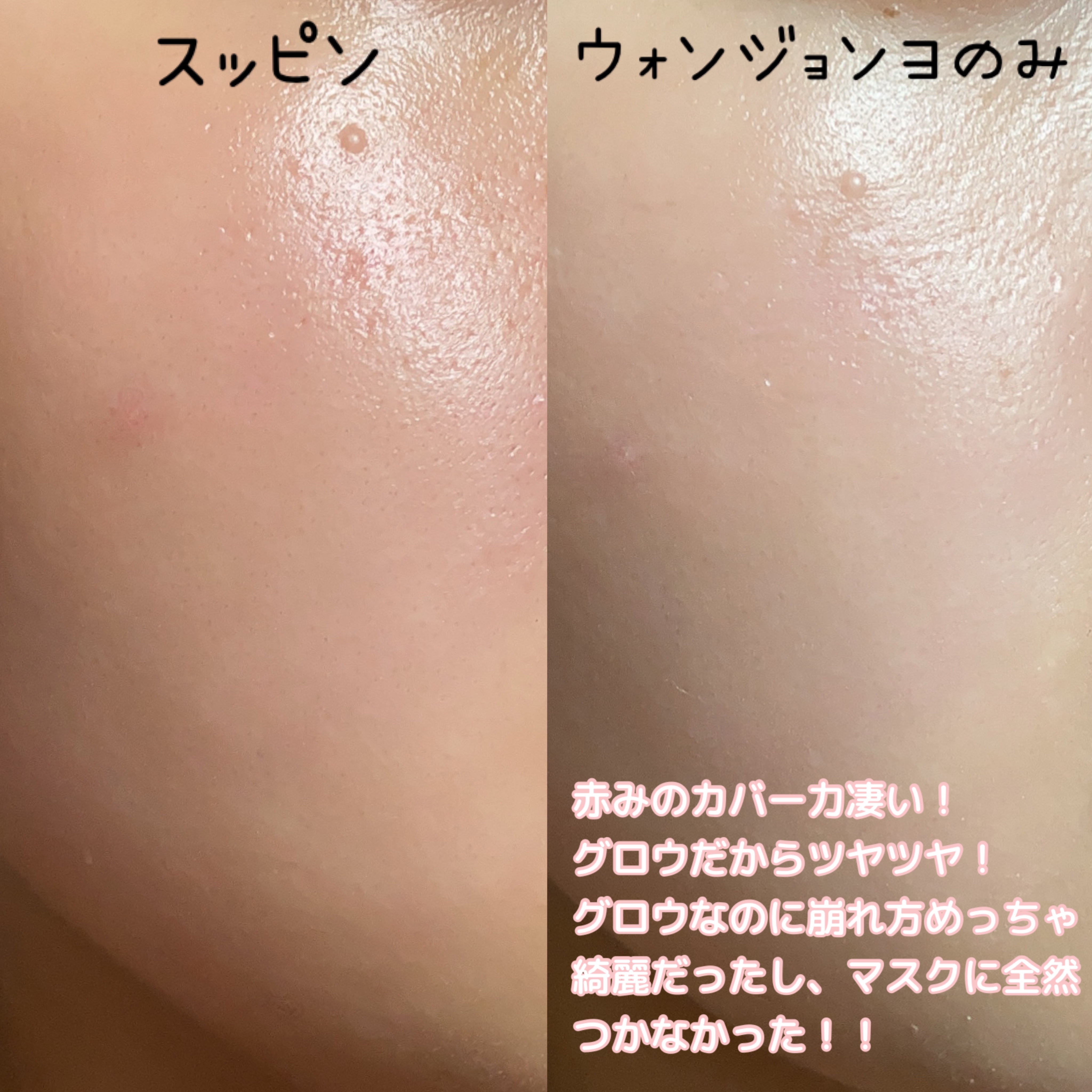 ウォンジョンヨ フィッティングクッション グロウ/Wonjungyo/クッションファンデーションを使ったクチコミ（3枚目）