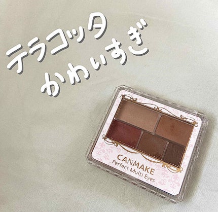 パーフェクトマルチアイズ/キャンメイク/アイシャドウパレットを使ったクチコミ(1枚目)