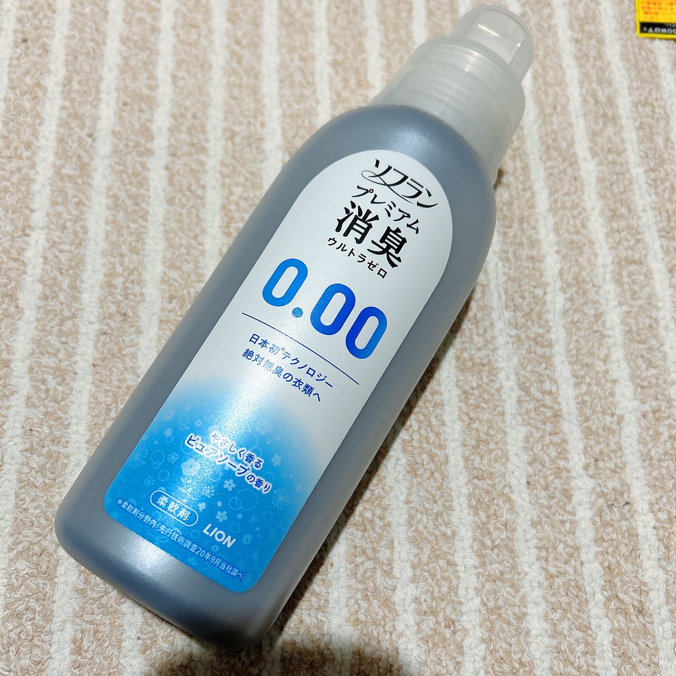 プレミアム消臭 ウルトラゼロ ピュアソープの香り/ソフラン/柔軟剤を使ったクチコミ（2枚目）