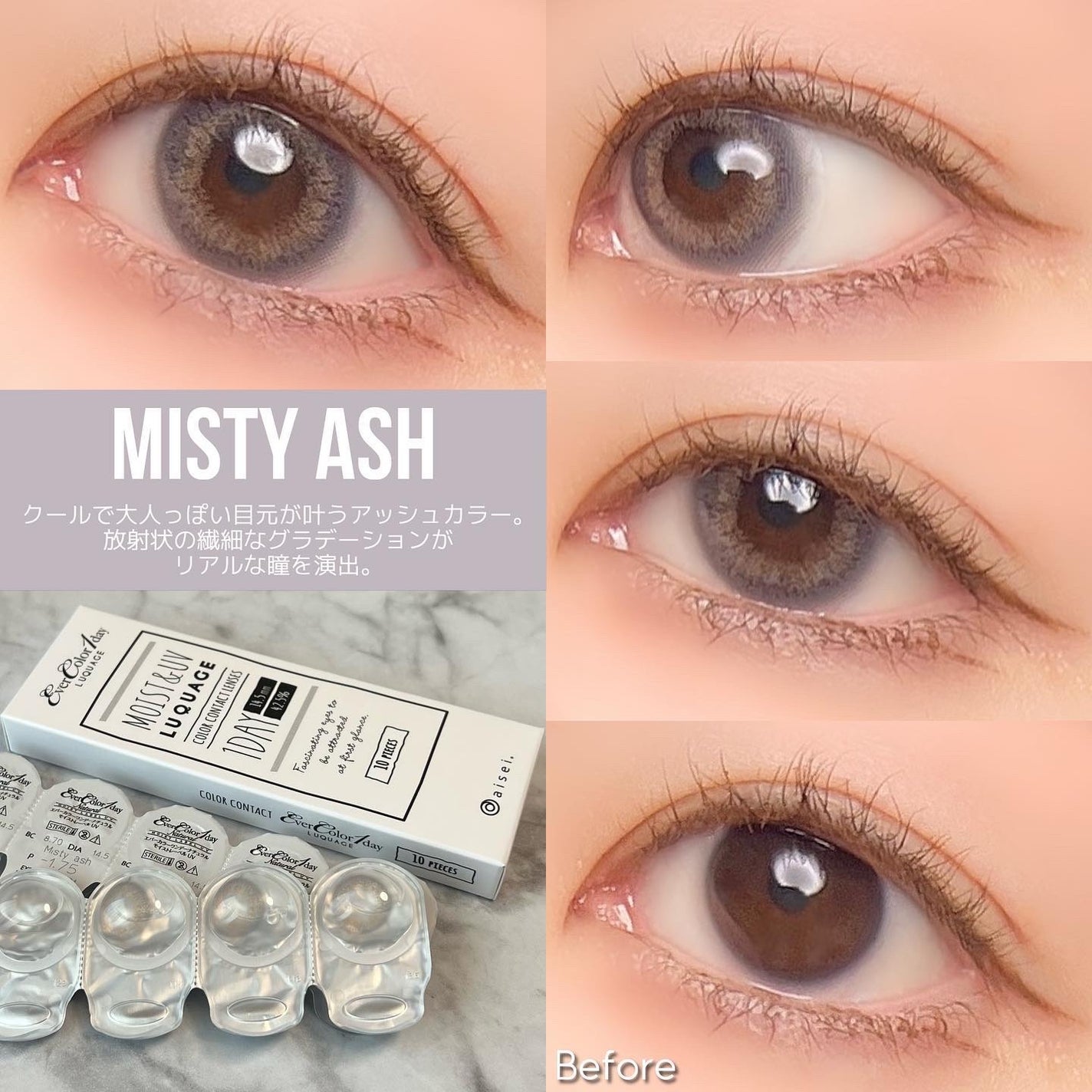 エバーカラーワンデー ルクアージュ/エバーカラー/ワンデー(1DAY)カラコンを使ったクチコミ(5枚目)