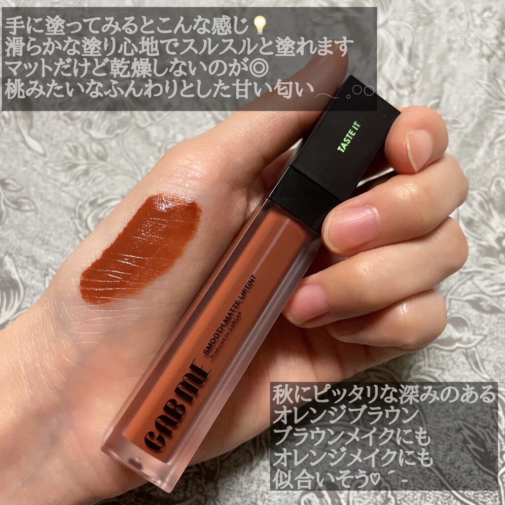 スムースマットリップティント/GAB ME/リップティントを使ったクチコミ（3枚目）