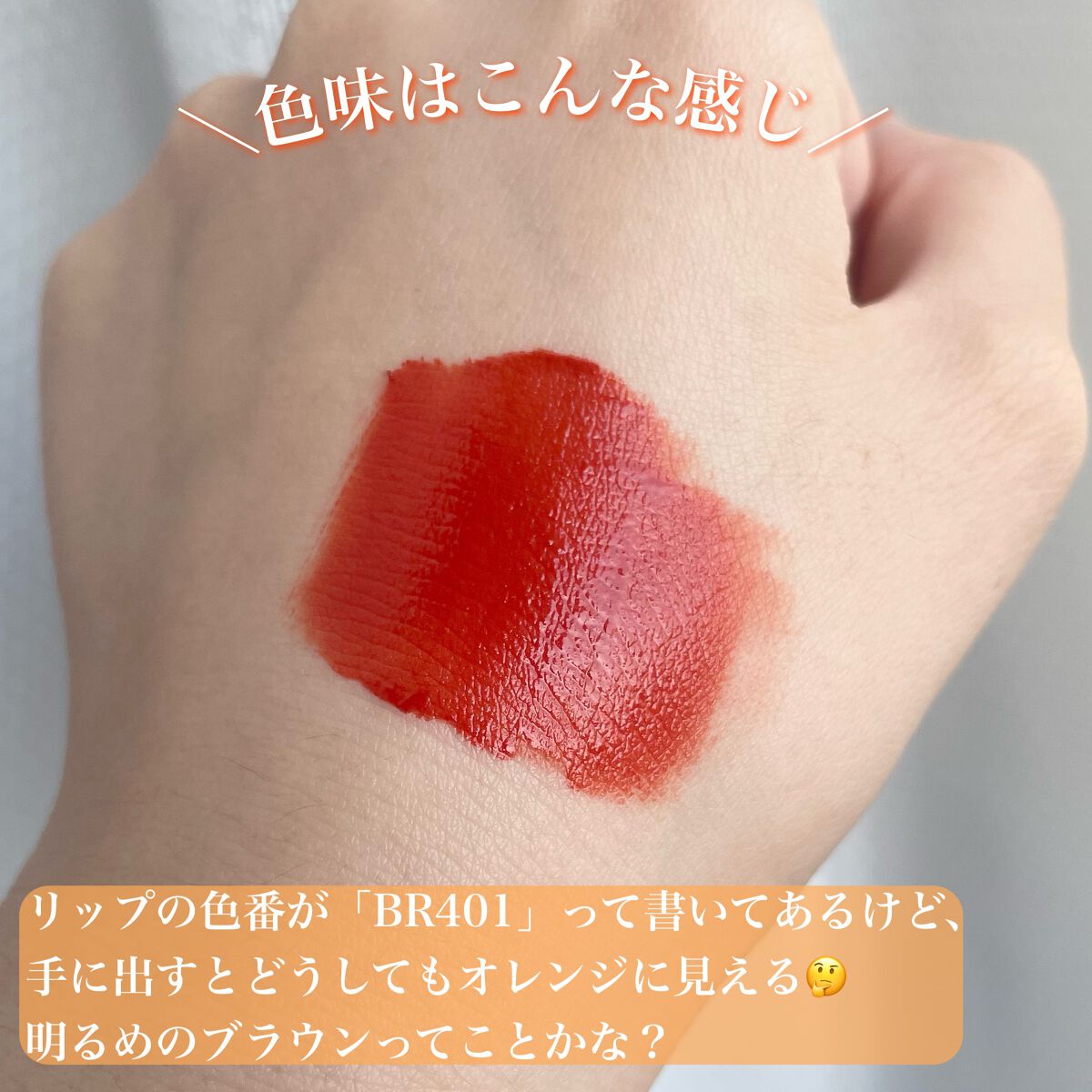 カラフルタトゥーティント/ETUDE/口紅を使ったクチコミ(4枚目)