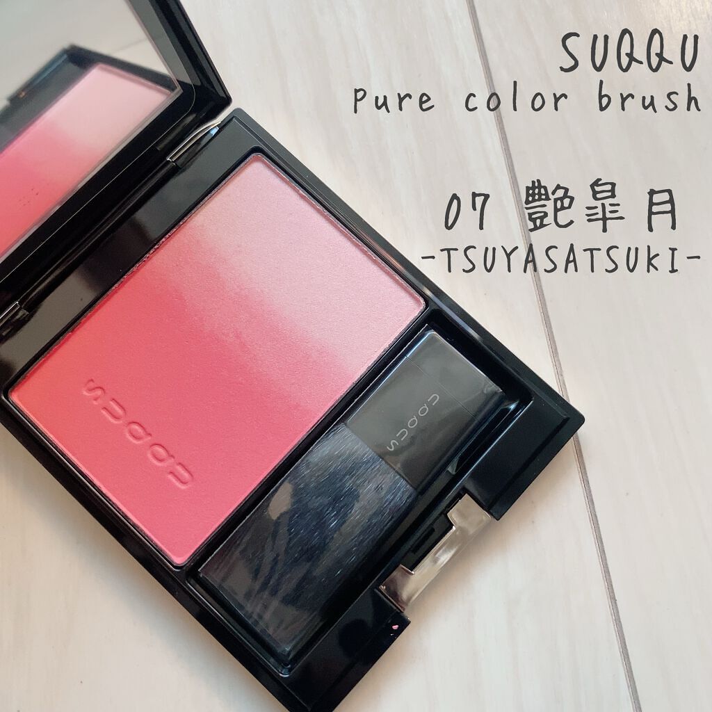 ピュア カラー ブラッシュ/SUQQU/パウダーチークを使ったクチコミ(1枚目)