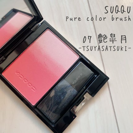 ピュア カラー ブラッシュ/SUQQU/パウダーチークを使ったクチコミ(1枚目)
