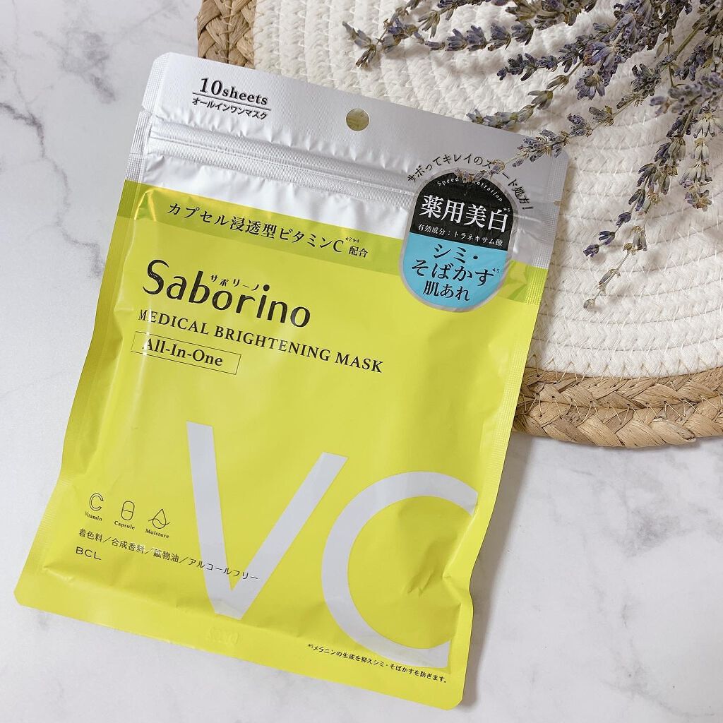 薬用 ひたっとマスク/サボリーノ/シートマスク・パックを使ったクチコミ（1枚目）
