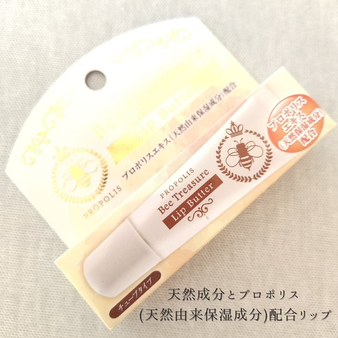 リップバター~Lip Butter~/Bee Treasure/リップクリームを使ったクチコミ(2枚目)