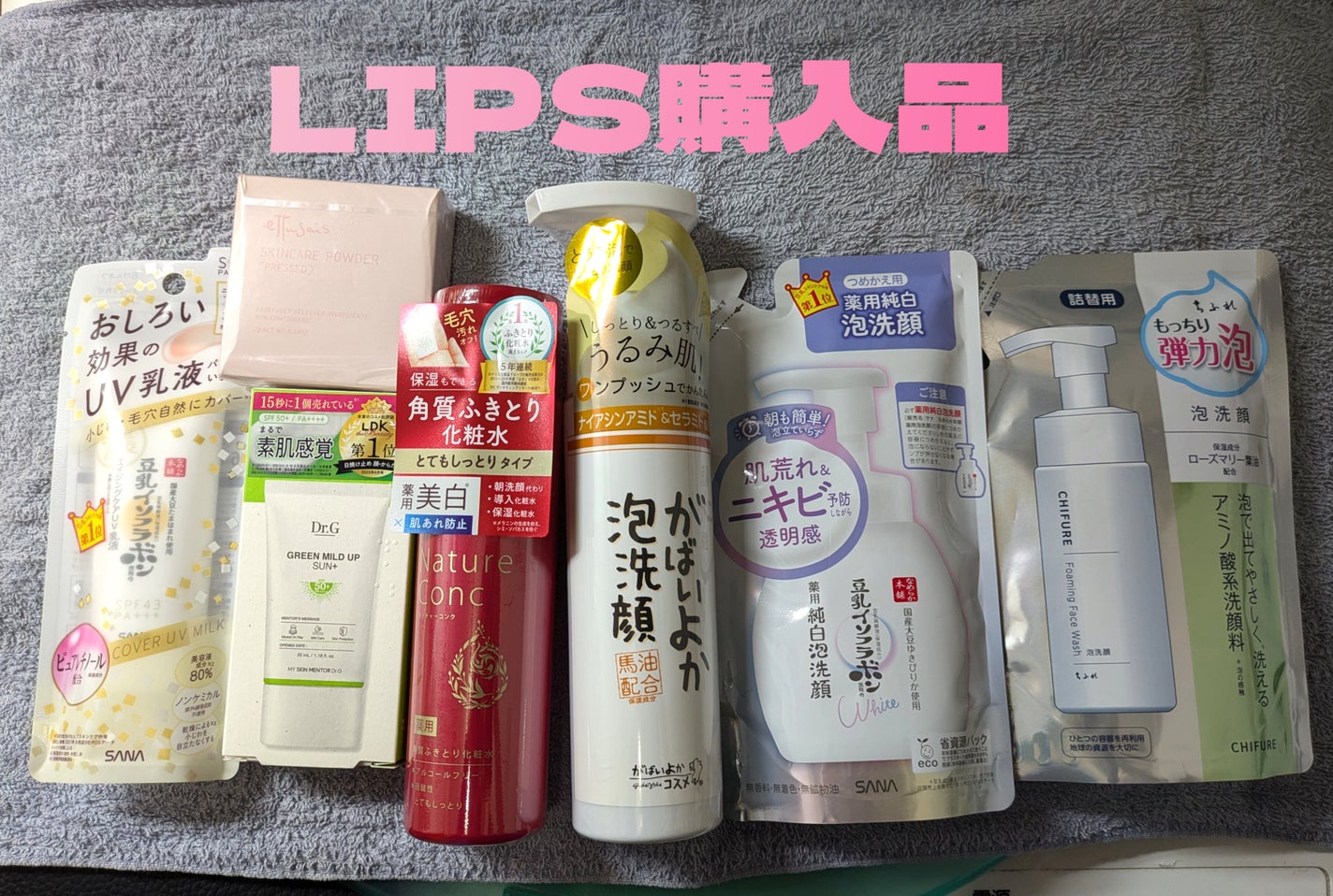 ã¡ããð«ãã©ãã100 on LIPS ãLIPSã®ãã€ã³ãã貯ãŸã£ãã®ã§LIPSã·ã§ããã³ã°ã§è³Œå
¥ããŸ..ãïŒ1æç®ïŒ