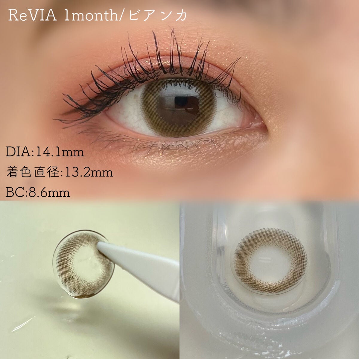 ReVIA 1month/ReVIA/1ヶ月(1MONTH)カラコンを使ったクチコミ(5枚目)