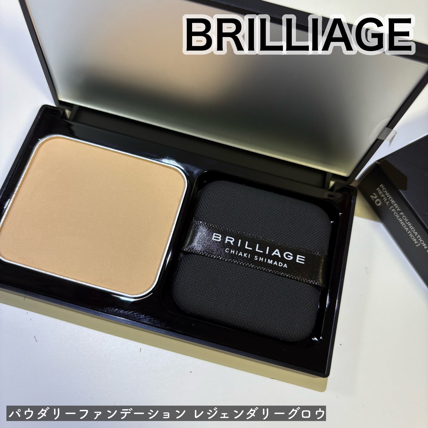 パウダリーファンデーション レジェンダリー グロウ/ブリリアージュ/パウダーファンデーションを使ったクチコミ(1枚目)