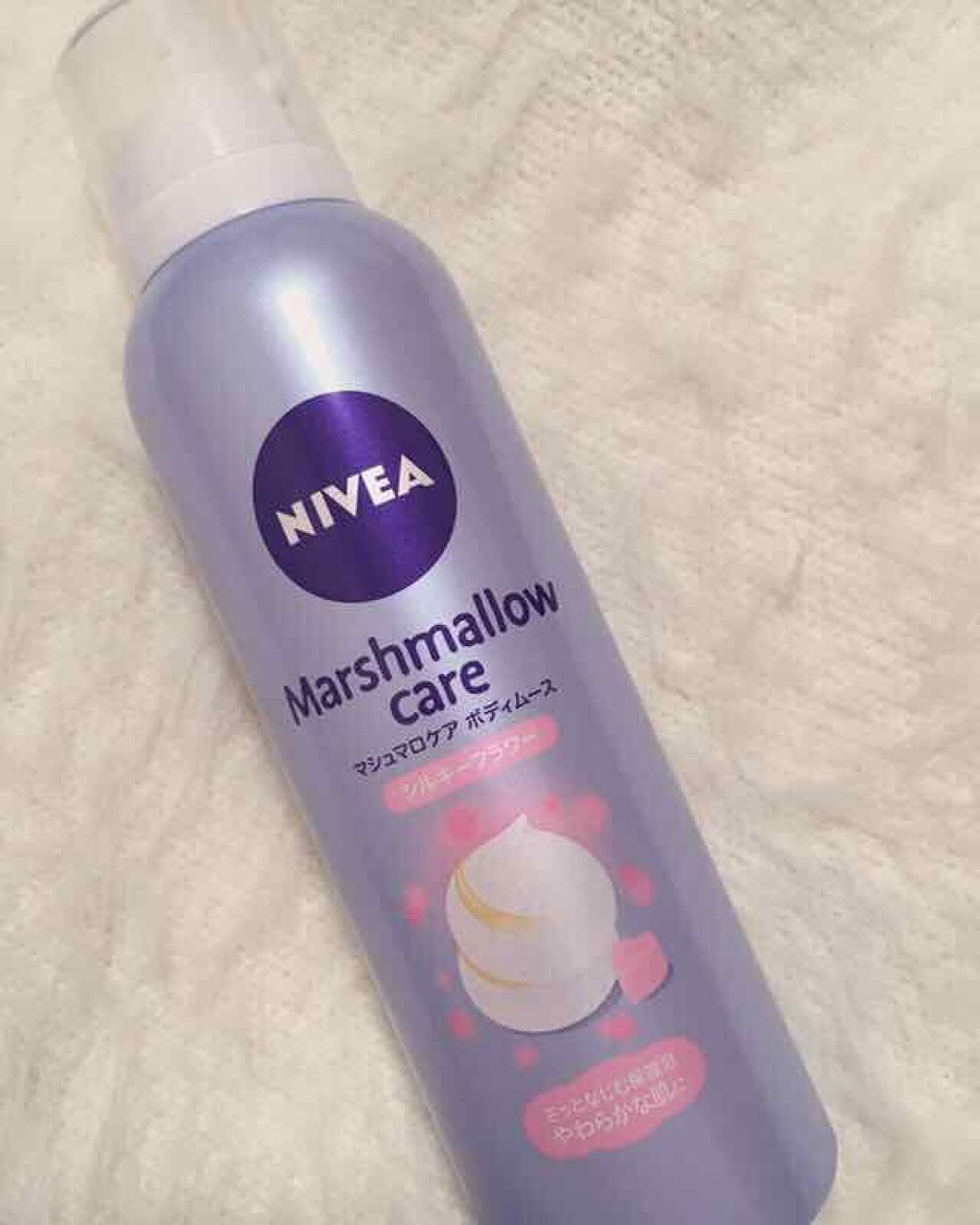 マシュマロケア ボディムース シルキーフラワー/ニベア/ボディローションを使ったクチコミ(1枚目)