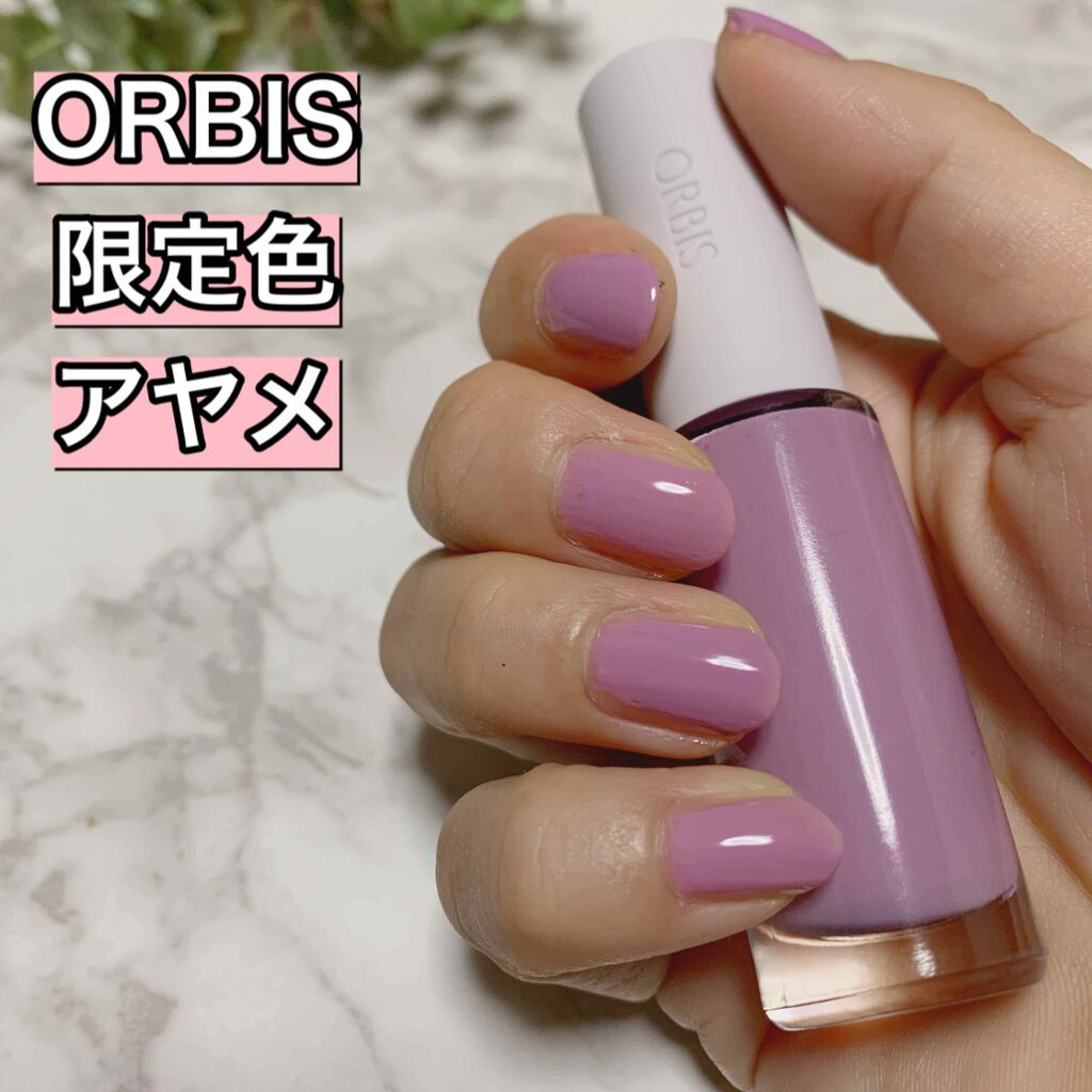 ネイルカラー/オルビス/マニキュアを使ったクチコミ(1枚目)