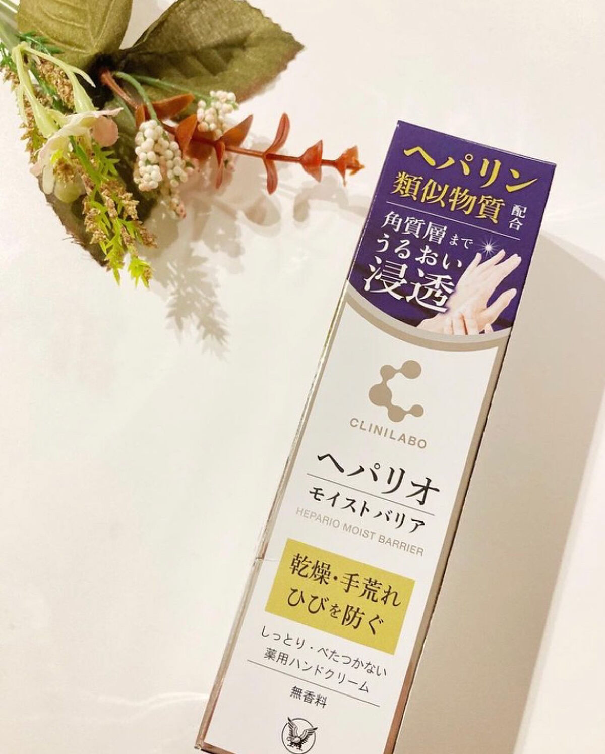 ヘパリオモイストバリア/大正製薬/ハンドクリームを使ったクチコミ（1枚目）