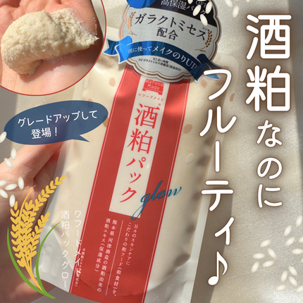 ワフードメイド 酒粕パック グロー/pdc/洗い流すパック・マスクを使ったクチコミ(1枚目)