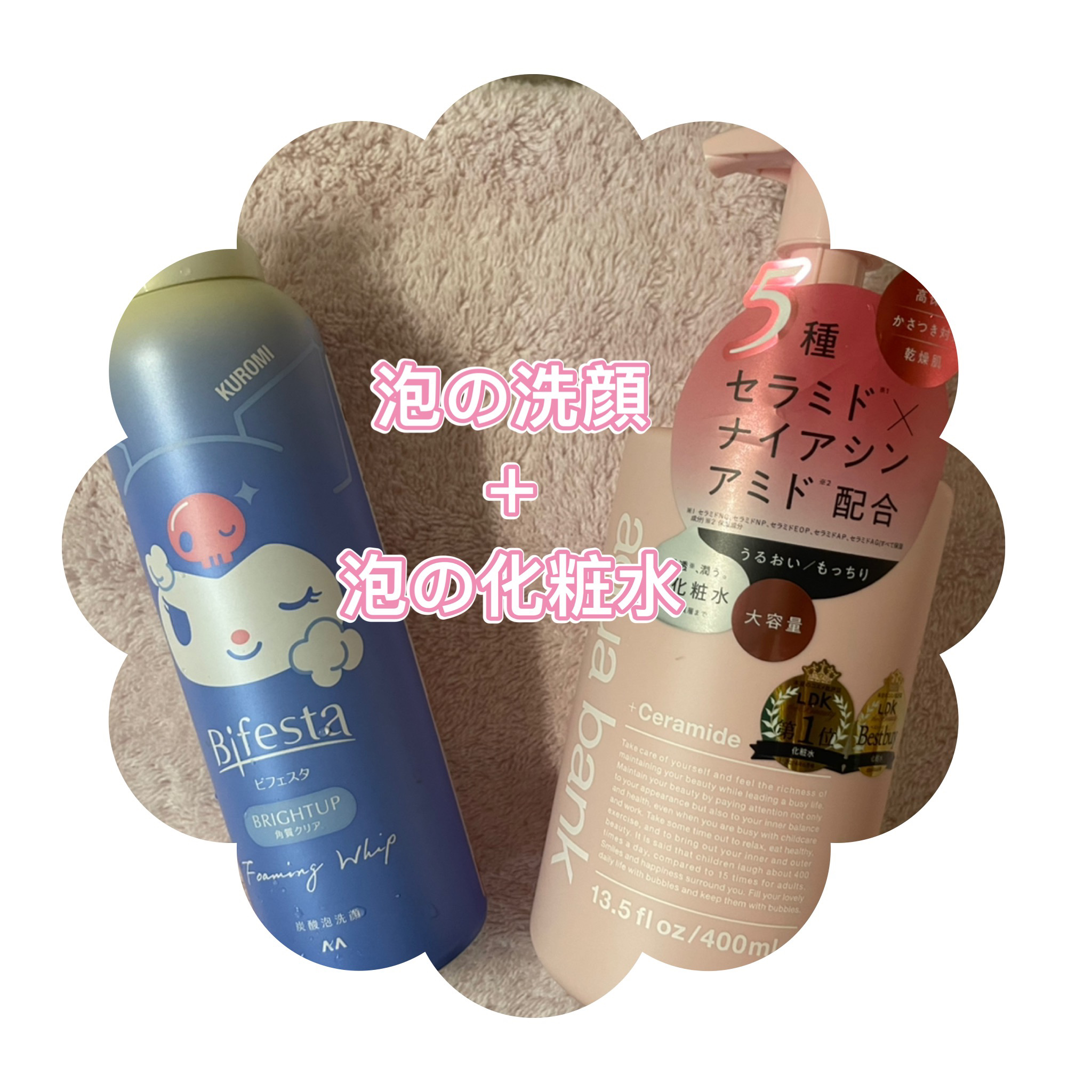 泡洗顔 ブライトアップ/ビフェスタ/泡洗顔を使ったクチコミ（1枚目）