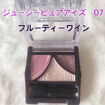 ジューシーピュアアイズ/キャンメイク/アイシャドウパレットを使ったクチコミ(1枚目)