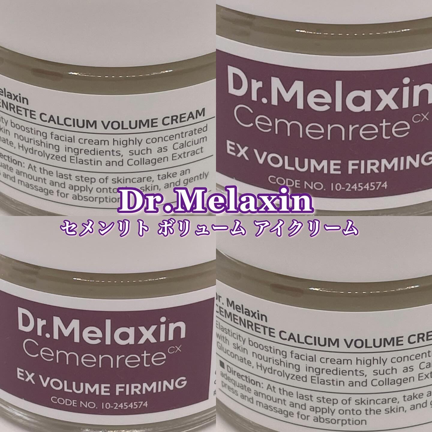 Cemenrete Calcium Intense Cream/Dr.Melaxin/フェイスクリームを使ったクチコミ（1枚目）