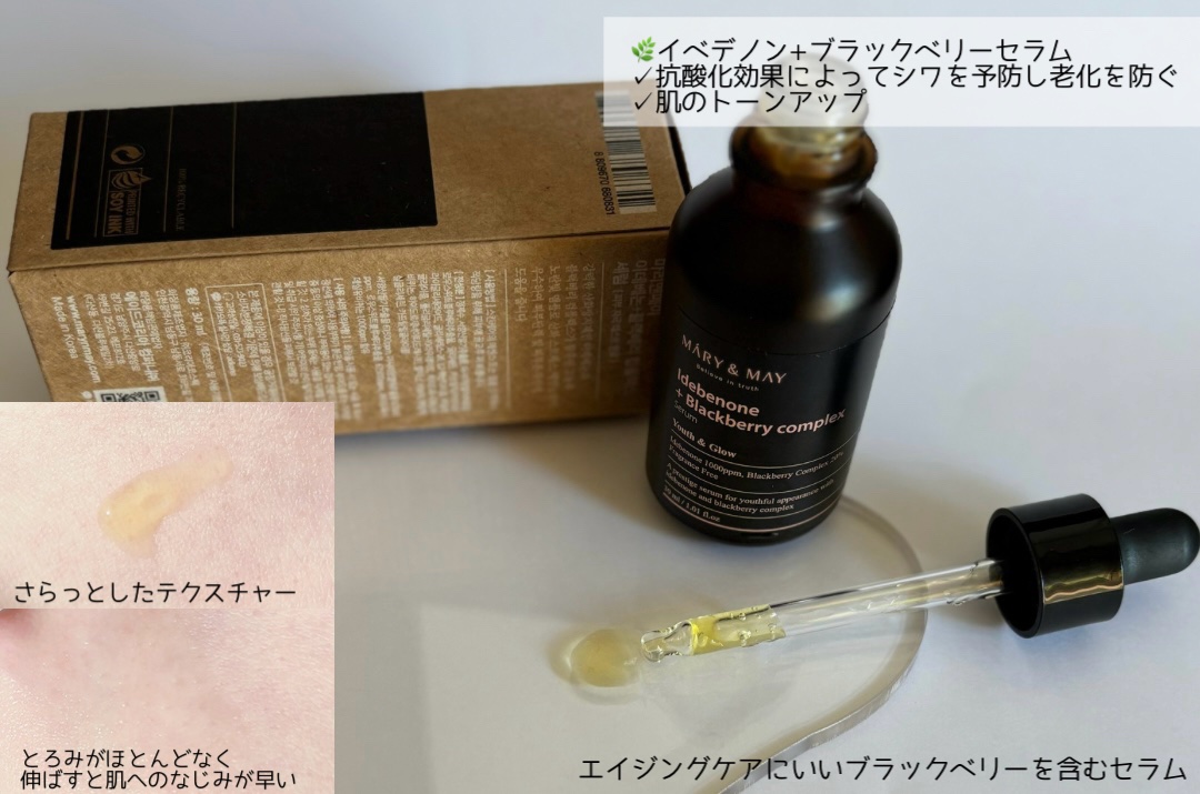 プレミアムイデベノンブラックベリーコンプレックスアンプルマスク/MARY&MAY/シートマスク・パックを使ったクチコミ（2枚目）