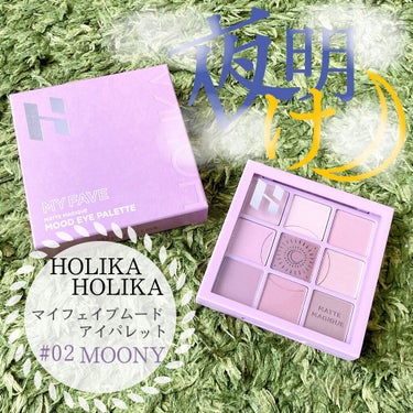 マイフェイブムードアイパレット 9カラー/HOLIKA HOLIKA/アイシャドウパレットを使ったクチコミ（1枚目）