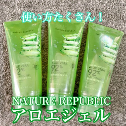 マイルド&モイスチャーアロエジェル/ネイチャーリパブリック/ボディローションを使ったクチコミ(1枚目)